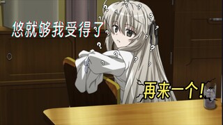 穹妹:一个悠还不够，再来一个，让我……