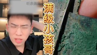 我嘞个张起灵啊，年纪轻轻就不得了，拍卖、证书样样不落