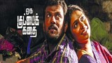 oru kuppai Kathai Tamil movie 2018.