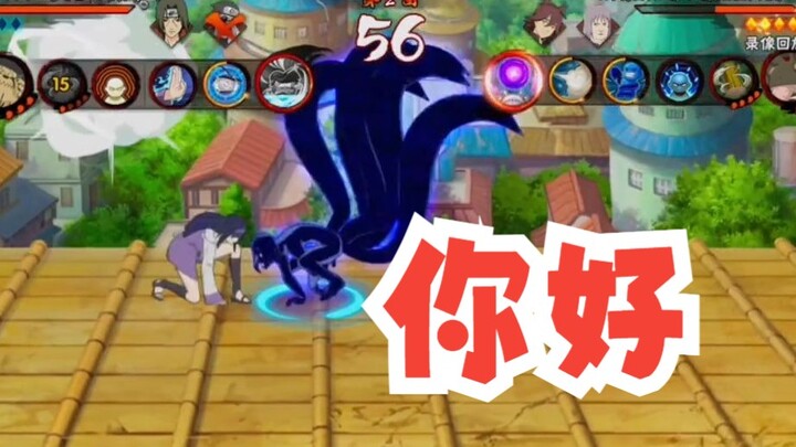 一局两发尾兽玉你受得了吗？小雏田