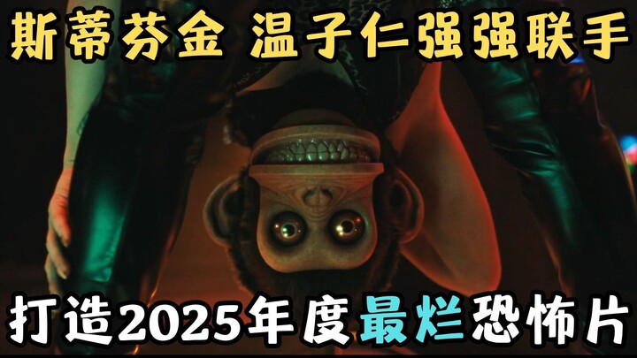 ภาพยนตร์สยองขวัญดัดแปลงจาก IP ที่ทรงพลังที่สุดของสตีเฟนคิง! “บลีช เทพมรณะ” ฉบับเจมส์ วานมาแล้ว พร้อม