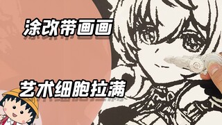 你告诉我这是涂改带画的？这艺术细胞已经要溢出了！