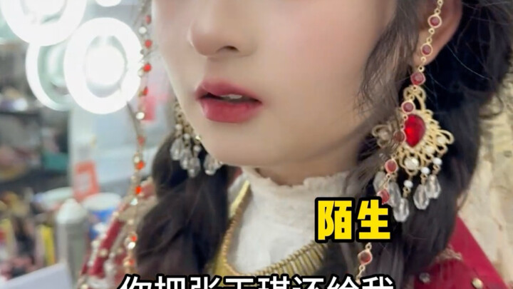 ทุกคนคะ เวลาที่เทียนฉีไม่พูด นั่งเงียบๆ ก็ดูสวยดีนะ