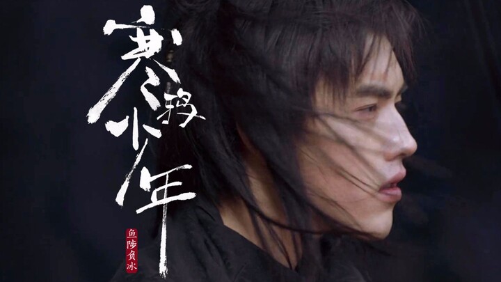 【陈飞宇】寒鸦少年 | 高燃/既A又萌/宁缺踩点个人向