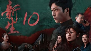 🇨🇳l Regeneration Episode 10 FINALE l2024