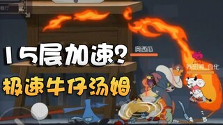 Onyma: Tom và Jerry có 10 tầng chiến thắng và 5 tầng tăng tốc roi! Súp bò 3S bỗng dưng mất vị?