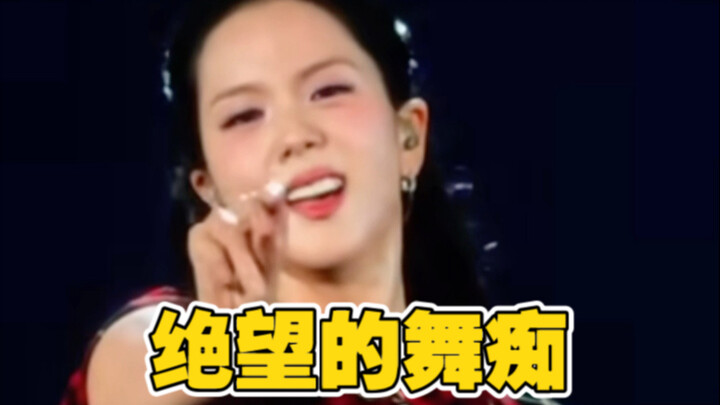 Penari gila yang putus asa! Setelah 9 tahun debut, tarian tetap sekomikal ini