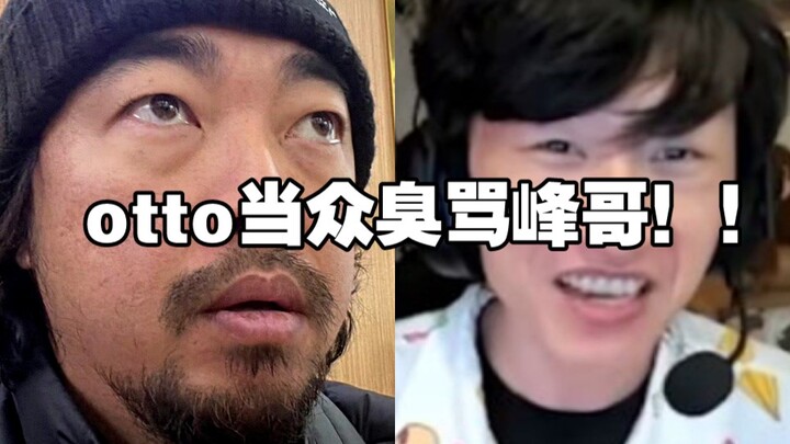 Brother Feng slams Otto, gets publicly berated by Otto, and ends up apologizing!!