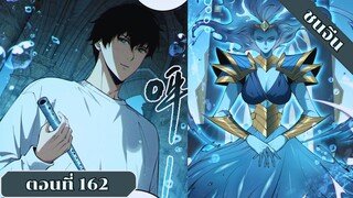 มังงะ เนโครแมนเซอร์ราชันนักอัญเชิญวิญญาณ ตอนที่ 162 ชนจีน #มังงะ #มังงะจีน #มังงะพระเอกเทพ #manga