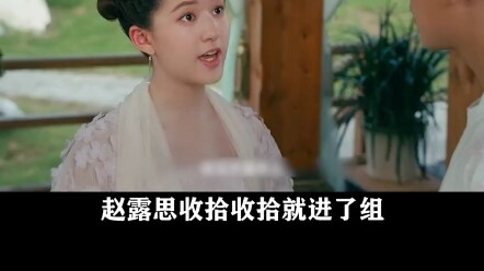 In the rumored Chen Qianqian, Zhao Lusi played the female lead because she was too funny, and the se