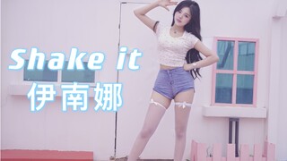 勒肉的shake it