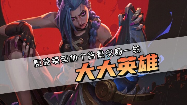 Is Sha taking shelter from the wind? Genting's first proportional hero! The original model plus a ba