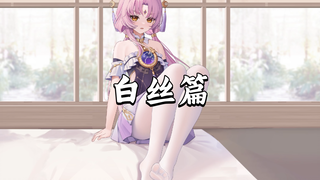 【Wallpaper Engine】Recommended wallpaper: White Silk