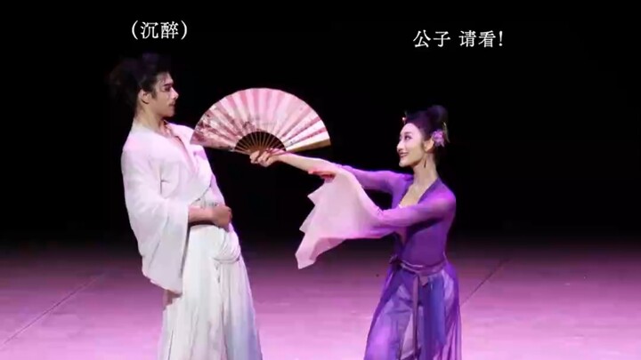 Pertunjukan tari “Chui Hong Bie Yi · Tang Yin” – Wei Shenyang (memerankan Tang Yin), She Weijing (me