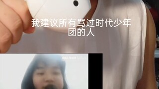 闭眼全文背诵版，我建议所有骂过时代少年团的人来看一下这一条视频