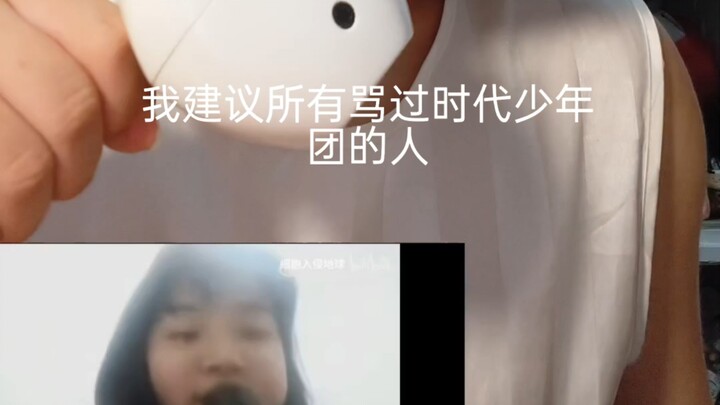 闭眼全文背诵版，我建议所有骂过时代少年团的人来看一下这一条视频