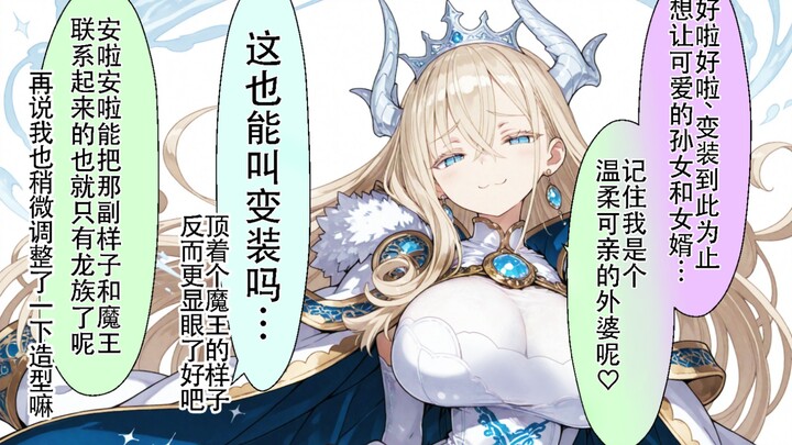 The Queen of the Holy Dragon Kingdom, who came all the way to offer her congratulations upon hearing