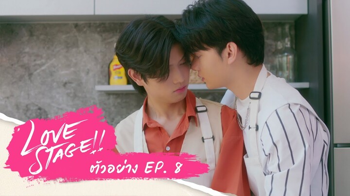 คิดถึงพี่ล่ะสิ | Love Stage ตัวอย่าง EP.8