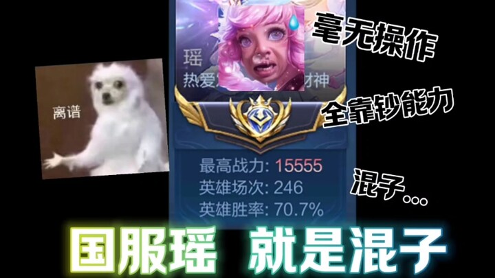 เหยาเซิร์ฟเวอร์จีนคือตัวป่วนตัวใหญ่เหรอ?