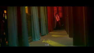 บันทึกสุดยอดผู้งดงามแห่งยุทธภพ EP 3 [ซับไทย]