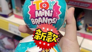 新款迷你玩具球球? 说好的重复率会变低呢QAQ【雪姬的迷你玩具球】Zuru mini brands toy 5 surprise
