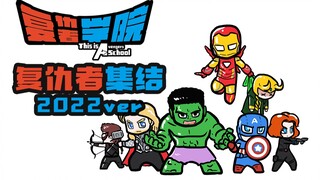 【复仇者学院93】当2022的托尼撞见2012的钢铁侠
