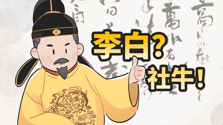 【Lý Bạch】Cách thưởng thức thi tiên đúng đắn