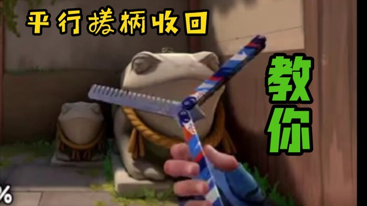 Solo Trick Tutorial: Master the Butterfly Knife Comb Parallel Spin & Handle Retraction Techniques!