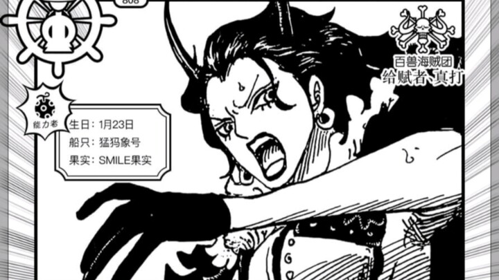 One Piece: A roundup of all the bizarre and grotesque artificial Devil Fruit users in the series