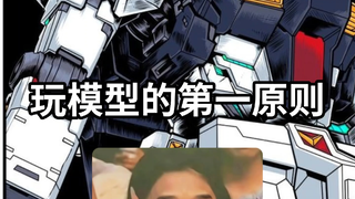 玩胶需知道的一点小知识