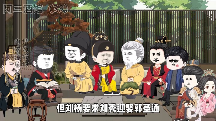 阿三酒馆38集