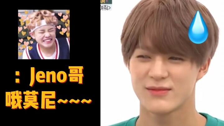 【NCT DREAM】โดนฟ้องอีกแล้ว! เจโน่ที่มักถูกน้องๆ ตามเรียกอยู่เสมอ โอ้ มยอนนี~~