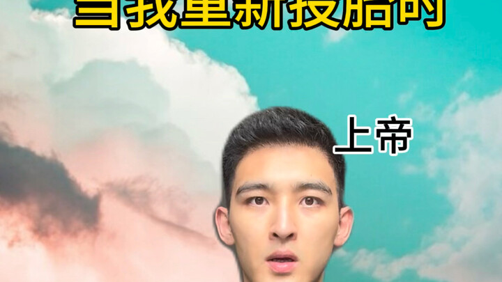 When I was reincarnated… Hahaha, is this good now?