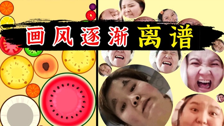 ชัดเจนเลย! หลังจากเกม “รวมแตงโมใหญ่” ดังเปรี้ยง แนวกราฟิกของเกมก็ยิ่งพุ่งไปในทางสุดโต่งขึ้นเรื่อยๆ