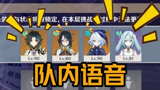 很会聊天真君专业对口深渊唠嗑