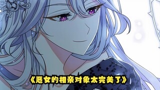 第十集，被称为大魔法师的女孩仅用一招手镯投掷就击败了魔物