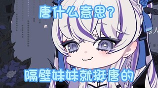 【東雪蓮】逆天东施效颦 已加入雏草姬仇恨教育喵！