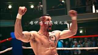 博伊卡意外打死对手，从此踏上救赎之路