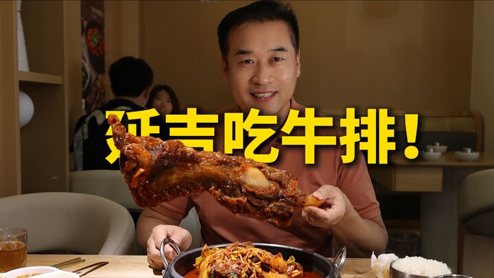 เชฟเฉพาะกิจพาเที่ยวร้าน|ซี่โครงวัวมีอะไรพิเศษ?! — ร้านอาหารเอ้อร์จิ้ง