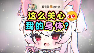 四月前让我注意身体 现在却要看腿？