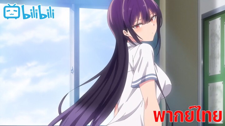 พากย์ไทย Haite Kudasai, Takamine-san ep.1/3 รู้ By Gun Smile