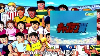 Captain Tsubasa Japanese Opening Multilanguage Comparison