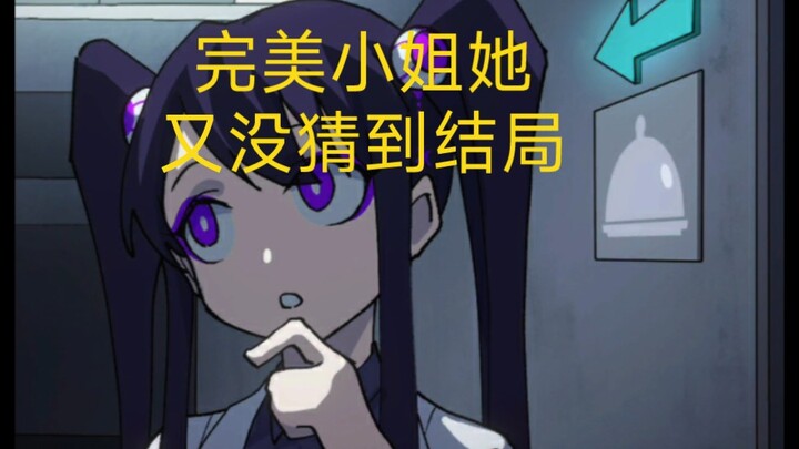 Game Title: The Perfect Lady Didn’t Guess the Ending Again 2–1