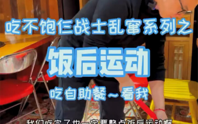 Ba người 228, ăn buffet mà còn lau nhà?