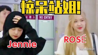 جيني وROSÉ يفاجئان بالعودة إلى الوطن! جدول سفر غير متوقع! فوجئت معجبات الانتظار! بلاك بينك