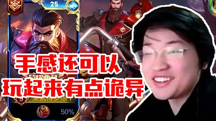 تجربة ورقة الشجر لجلد غوان يو الجديد «الظل الأحمر السريع»: كيف يكون ممتعًا إلى هذا الحد بحق الجحيم؟ 