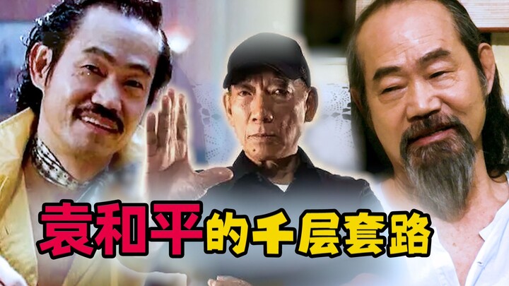 จาก “กังฟูยิปมัน” สู่ “วงดนตรีเจ็ดคน”: สัมภาษณ์ผู้กำกับคิวบู๊อันดับหนึ่งของโลก 18 ปีต่อมาได้พบ “โป๋ว