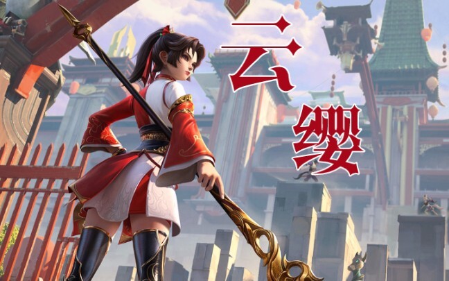 【Yunying】【Dewi】Serang Yao Xian dulu, serang mulutnya dulu; serang Yunying dulu… malu-malu (∗ᵒ̶̶̷̀ω˂̶