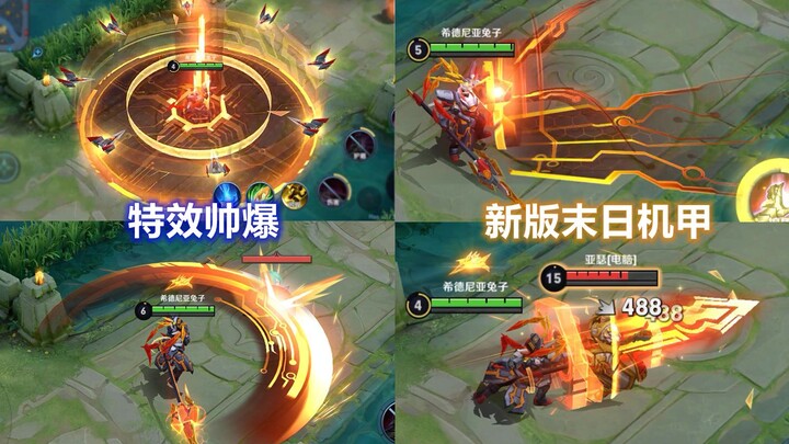 Lu Bu's Doomsday Mecha optimization special effects are exposed. The new version of the special effe