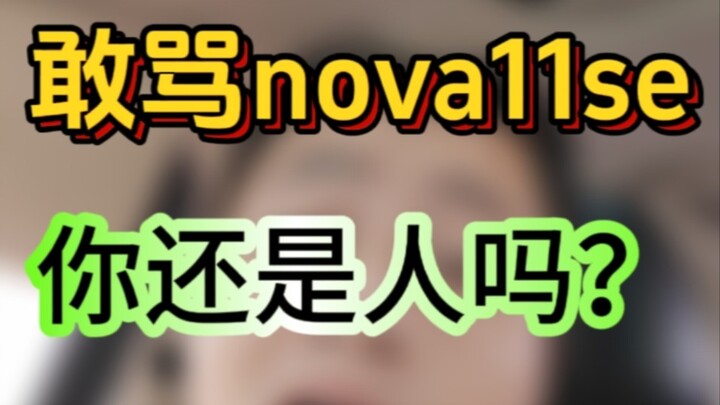 Huawei nova 11 SE adalah produk terhebat tahun 2023. Para haters, jangan lagi mencaci-maki Huawei.